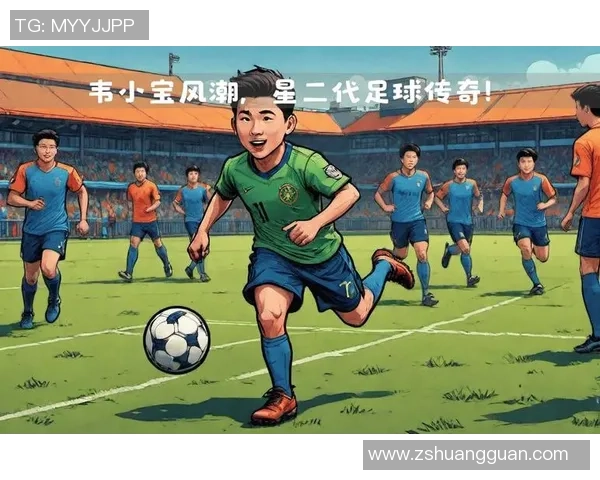 足球明星欢庆瞬间卡通形象展现激情与梦想的完美结合