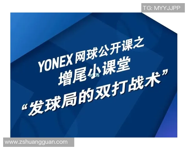 重庆网球队中路突破战术解析与应用探讨 重庆网球队中路突破战术解析与应用探讨